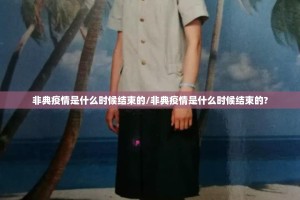 【上海疫情局 石家庄分局电话/上海疫情局 石家庄分局电话号码】