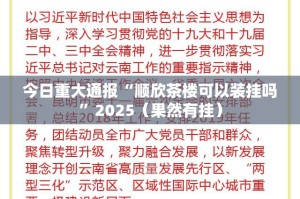 重磅.来袭大懒人娱乐斗十四可以开挂,真的有挂(确实有挂)