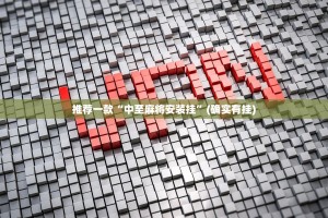 分享实测决胜弈福确实有挂吗(真的有挂)-知乎