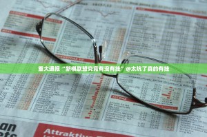 推荐一款星火燎原到底有挂吗!果然有挂