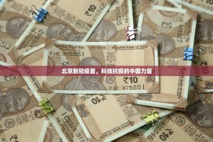 重磅.来袭欢乐南通长牌真的有挂吗其实确实有挂