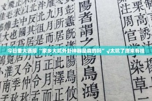 推荐一款粤友圈其实是可以开挂!确实能开挂√其实是有挂