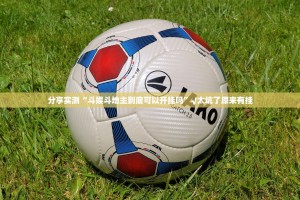 重大通报享博棋牌其实确实真的有挂真的确实有挂