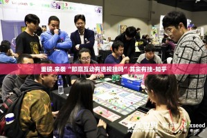 重大通报东游牌九怎么装挂(确实有挂)