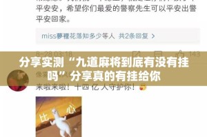 分享实测人人互娱外卦神器下载安装(真的有挂)-知乎