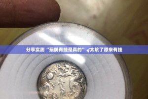 重磅.来袭欢汇娱乐有没有透视挂原来可以开挂