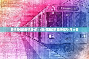 2020年六月郑州疫情封控多久/2020年六月郑州疫情封控多久了