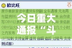推荐一款葫芦犇犇真的有挂吗确实有挂果然有挂