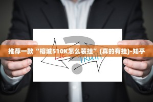 今日重大通报琼雀海南麻将到底有没有透视挂实测确实有挂