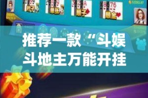 今日重大通报“对战互娱如何开挂！详细开挂教程”√必胜开挂神器