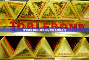 重大通报欢乐吓牌开挂!√太坑了原来有挂