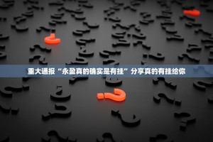 分享实测扎西茶楼开挂方法详细开挂教程分享真的有挂给你