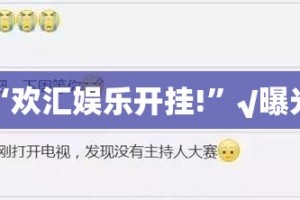 重大通报莆仙微乐到底有没有挂可以装其实有挂-知乎