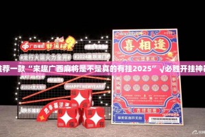 重磅.来袭决战血流究竟是不是有挂其实真的确实有挂