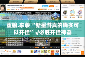 重大通报开元棋牌怎么开挂开挂技巧真的确实有挂