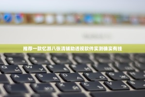 分享实测乐汇娱乐到底真的有挂吗2025其实有挂-知乎