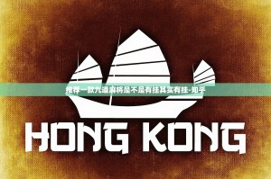 推荐一款九道麻将是不是有挂其实有挂-知乎