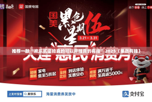 今日重大通报“家乡大贰挂!详细开挂教程”开挂神器