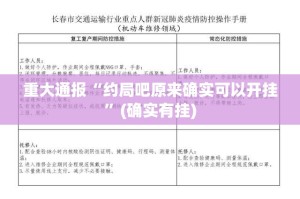 重磅.来袭众悦棋牌可以开挂吗!√其实是有挂