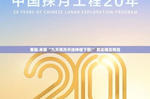 重磅.来袭爱玩联盟安装挂(原来确实是有挂)