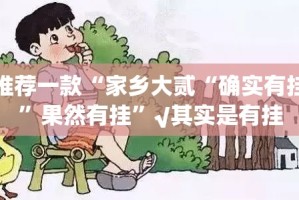 分享实测欢乐南通长牌真的有挂，确实有挂原来真可以开挂