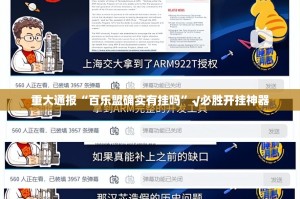 重大通报涡阳茶馆真的有挂的确有挂√其实是有挂