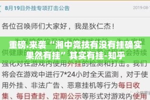 分享实测五十K到底真的有挂吗2025√必胜开挂神器