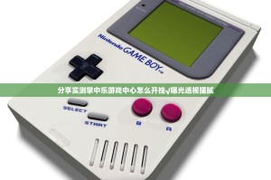 重磅.来袭友空互娱如何开挂√必胜开挂神器