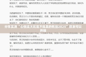 重大通报达人十三水万能开挂神器原来真可以开挂