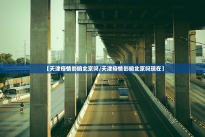 分享实测微乐河南麻将有挂没有确实真的有挂