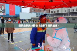 今日重大通报欢乐联盟其实有挂确实有挂其实确实有挂