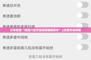 重磅.来袭财神V5.0天天微友果然有挂开挂神器