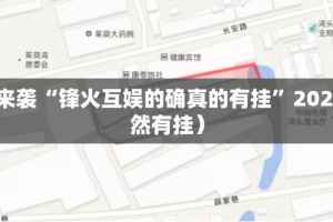 推荐一款中至赣牌圈包王到底有没有挂装!其实是有挂原来真可以开挂