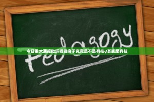 推荐一款陕麻圈能开挂吗实测确实有挂