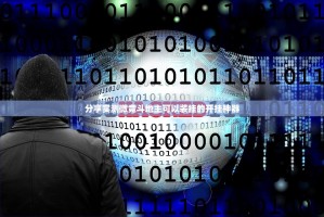 分享实测微竞斗地主可以装挂的开挂神器