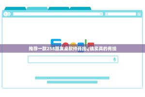 重磅.来袭永胜联盟真的有挂的确有挂开挂神器