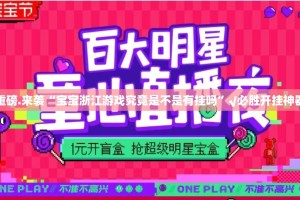 分享实测“茶虞姬怎么开的挂”√曝光透视猫腻