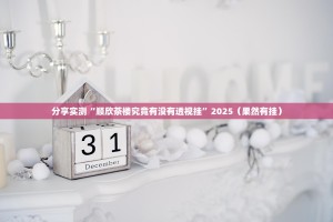 今日重大通报葫芦犇犇透视辅助挂√确实真的有挂