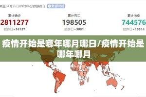 【浙江省新冠肺炎疫情防控指挥部/浙江省新冠肺炎疫情防控指挥部电话】