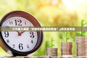 推荐一款越乡游双扣可以开挂吗其实真的确实有挂
