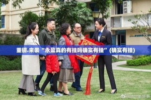 重磅.来袭五彩茶馆有没有挂,其实有挂开挂神器