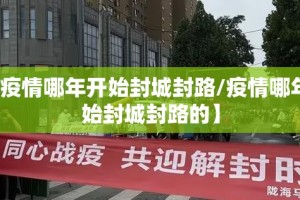 拉萨市最新疫情防控要求，科学精准守护雪域高原