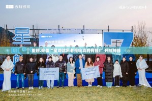重磅.来袭“星瀚休闲老是输真的有挂!”开挂神器