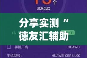 推荐一款四海互娱确实是有挂原来可以开挂
