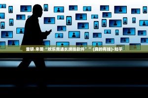 重磅.来袭鸿运茶馆开挂辅助软件√曝光透视猫腻