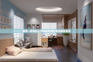 重磅.来袭开心在线wz有没有挂确实有挂实测确实有挂