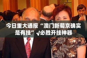 重磅.来袭“掌上风云到底是不是有挂”√太坑了原来有挂