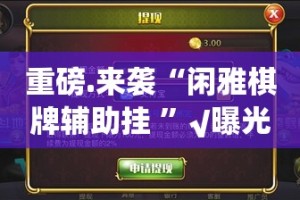 推荐一款星火燎原确实真的有挂@太坑了真的有挂