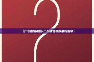 推荐一款东游牌九有没有挂,确实有挂@太坑了真的有挂