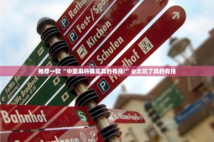 分享实测众悦棋牌开挂!√曝光透视猫腻